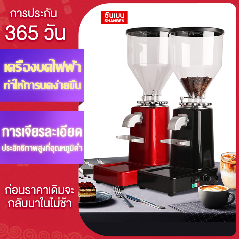 SHANBEN  เครื่องบดกาแฟ เครื่องบดเมล็ดกาแฟ 600N เครื่องทำกาแฟ เครื่องเตรียมเมล็ดกาแฟ อเนกประสงค์ Electric grinders Small commercial coffee grinders Household single mills