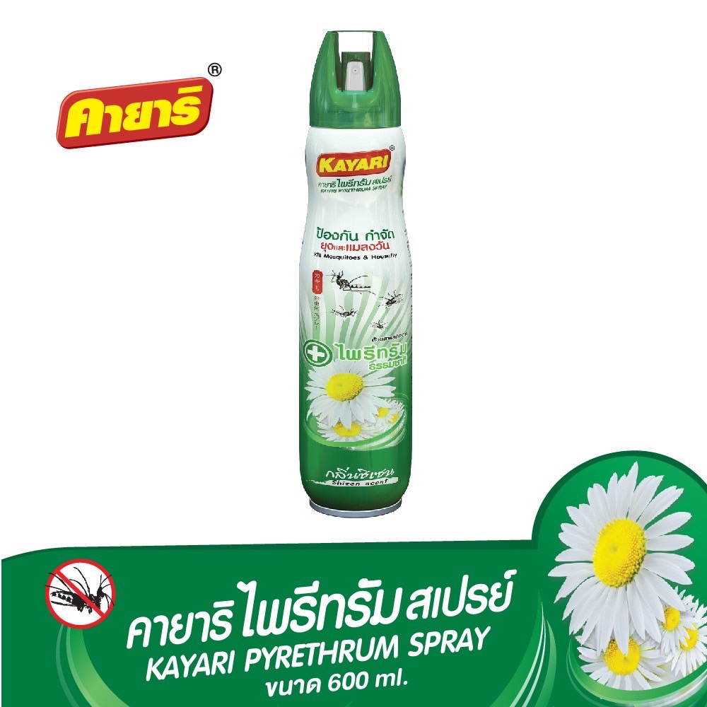 คายาริ 600มล (1 กระป๋อง) ไพรีทรัม สเปรย์กันยุงแมลงบิน กำจัดยุงภายในบ้าน ...