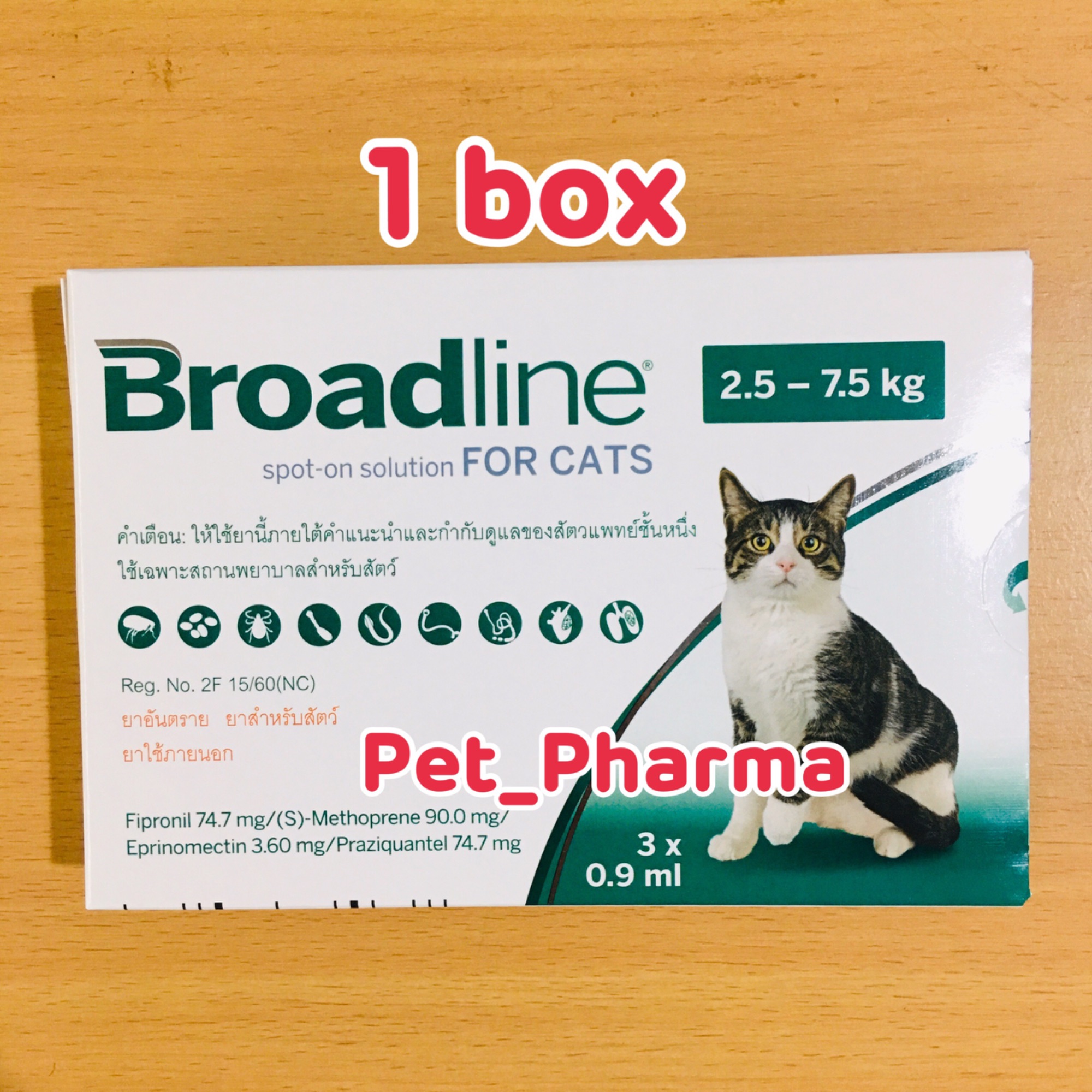 Broadline spot-on for Cat แมว 2.5-7.5 kg (3pipettes/box) หมดอายุ 11/2023