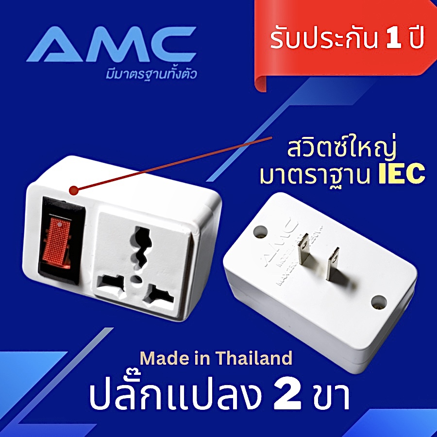 AMC 2 1 100 Lazada co th amc-2-1-100-lazada-co-th