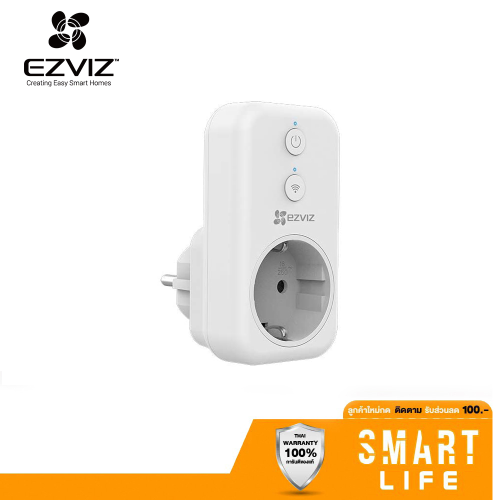 EZVIZ T31 Smart Plug EU ปลั๊กอัจฉริยะ สั่งงานผ่าน Wi-Fi by Smart life