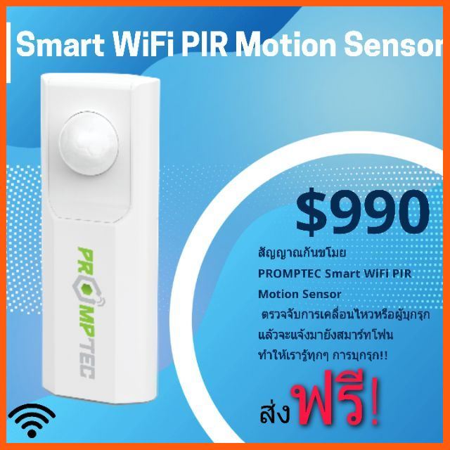 Sale: สัญญาณกันขโมย เซนเซอร์ตรวจจับความเคลื่อนไหวอัจฉริยะ Smart Home WiFi PIR Motion Sensor ระบบเซนเซอร์อัฉริยะทำงานเองอัตโนมัติ