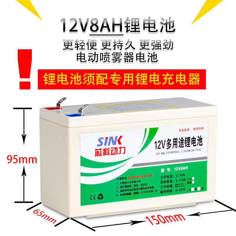 12Vเครื่องพ่นสารเคมีไฟฟ้าแบตเตอรี่แบตเตอรี่ลิเธียม12V16AH20AH22AHความจุขนาดใหญ่เครื่องพ่นสารเคมีแบตเตอรี่ลิเธียมขวด