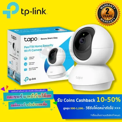 🔥HOT⚡️ TP-LINK TAPO C200 IP-CAMERA (ไอพีคาเมร่า) PAN/TILT HOME SECURITY WI-FI CAMERA รับประกัน 2 ปี