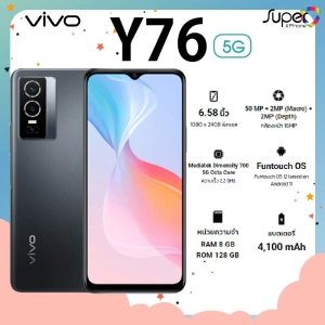 สินค้า vivo Y76 (8+128GB) รุ่น (5G)(By Lazada Sphone)