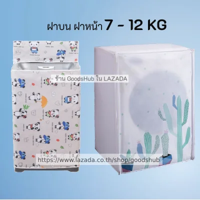 Washing Machine Cover Laundry Tumble Dryer Cover for Electrolux LG Samsung Haier Toshiba Beko Siemens Panasonic Sharp Hitachi