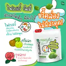 ภาพขนาดย่อของภาพหน้าปกสินค้าHandyHerb Fiber flow ไฟเบอร์ กัมมี่ ขรี้คล่อง ไม่มีสะดุด (2 ซอง 8 ชิ้น) เหมาะคนขับถ่ายยาก ท้องผูก จากร้าน HandyHerb บน Lazada ภาพที่ 2