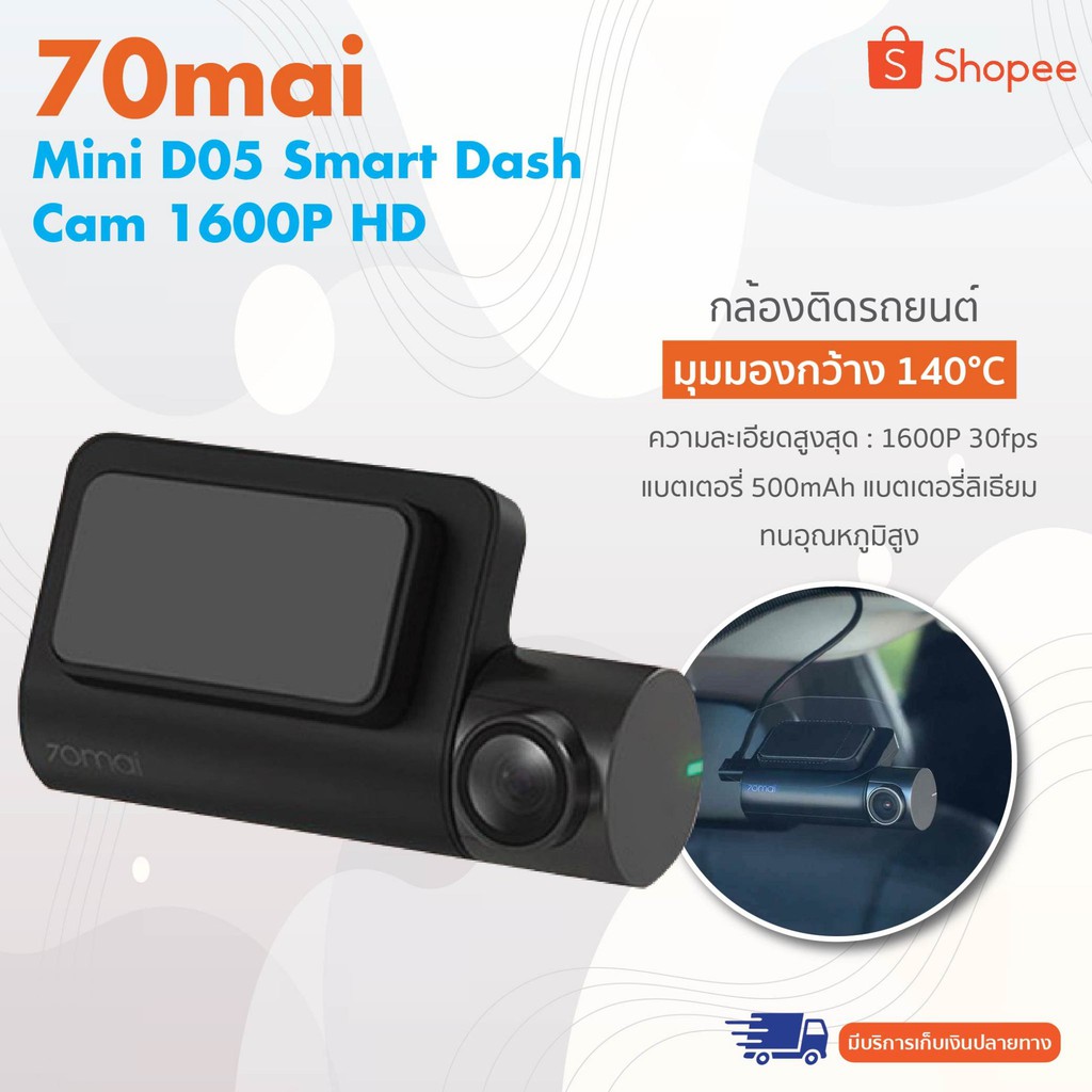 70mai Mini D05 Smart Dash Cam 1600P HD กล้องติดรถยนต์ มุมมองกว้าง 140°C