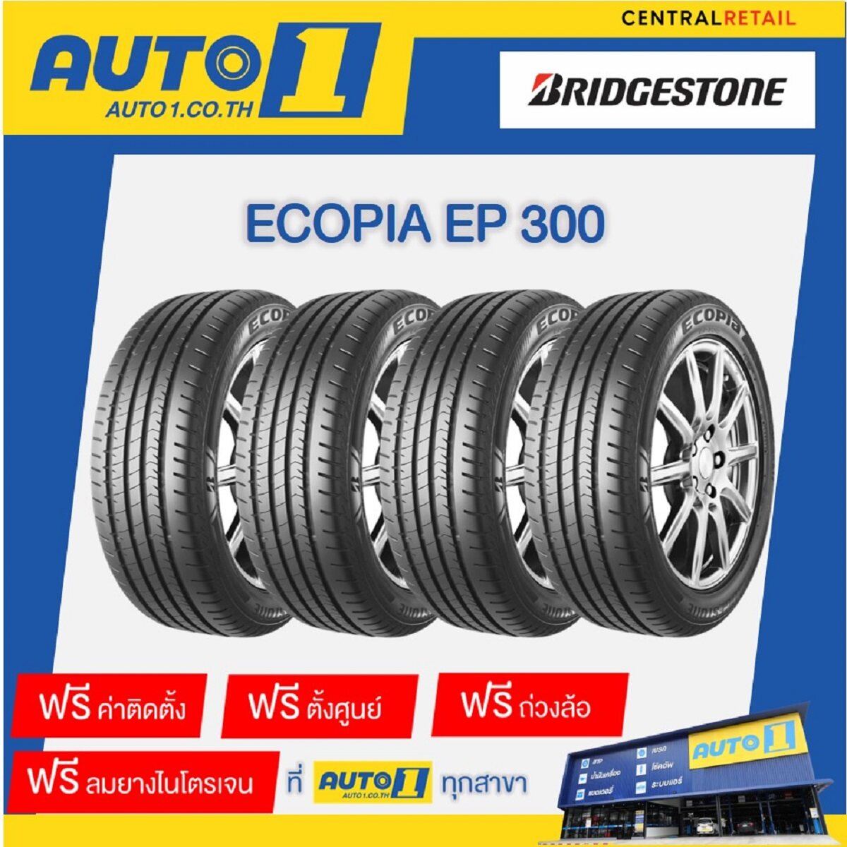 ยางรถยนต์ 195/60R15 Bridgestone Ecopia EP300 บริดจสโตน (รถเก๋ง ขอบ15  จำนวน 4 เส้น พร้อมติดตั้งยางที่ศูนย์บริการออโต้วัน)