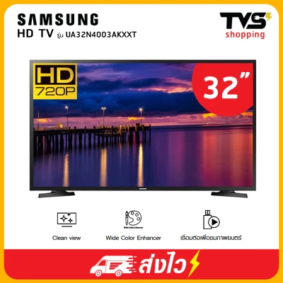 Samsung LED TV รุ่น UA32N4003AKXXT ขนาด 32 นิ้ว