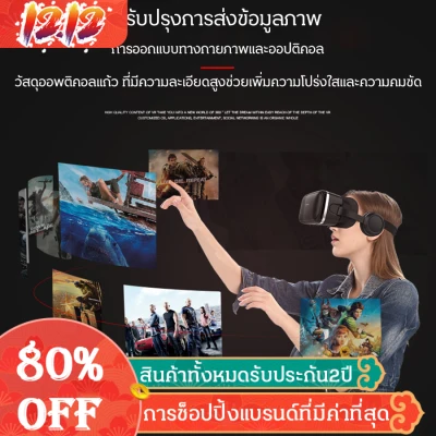 ลดราคาครั้งใหญ่ VR BOX Virtual Reality VR Glasses for Mobile Phone SHINECON vr camera การรับชมแบบหน้าจอยักษ์ โรมมิ่งแบบพาโนรามา เกมความรัก ดูคอนเสิร์ต ดูฟุตบอล【HOT】