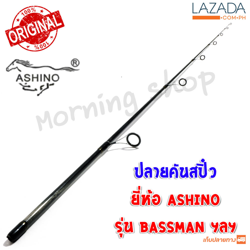 สินค้าเฉพาะ ปลายคันสปิ๋ว Ashino BASSMAN ฯลฯ ( BS )