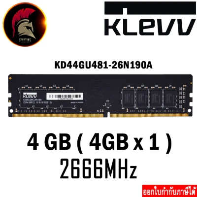 RAM 4GB KLEVV (4GBx1) DDR4/2666 RAM PC (แรมพีซี) (KD44GU481-26N190A)