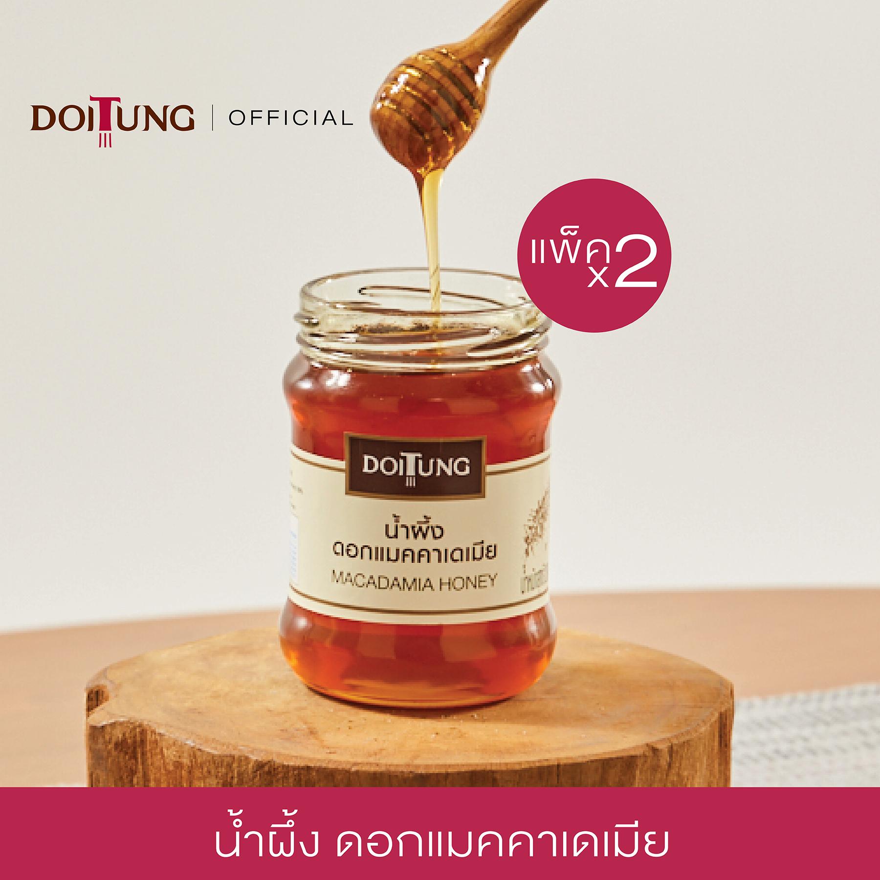 DoiTung Macadamia Honey x2 น้ำผึ้งดอกแมคคาเดเมีย 2 กระปุก ตรา ดอยตุง