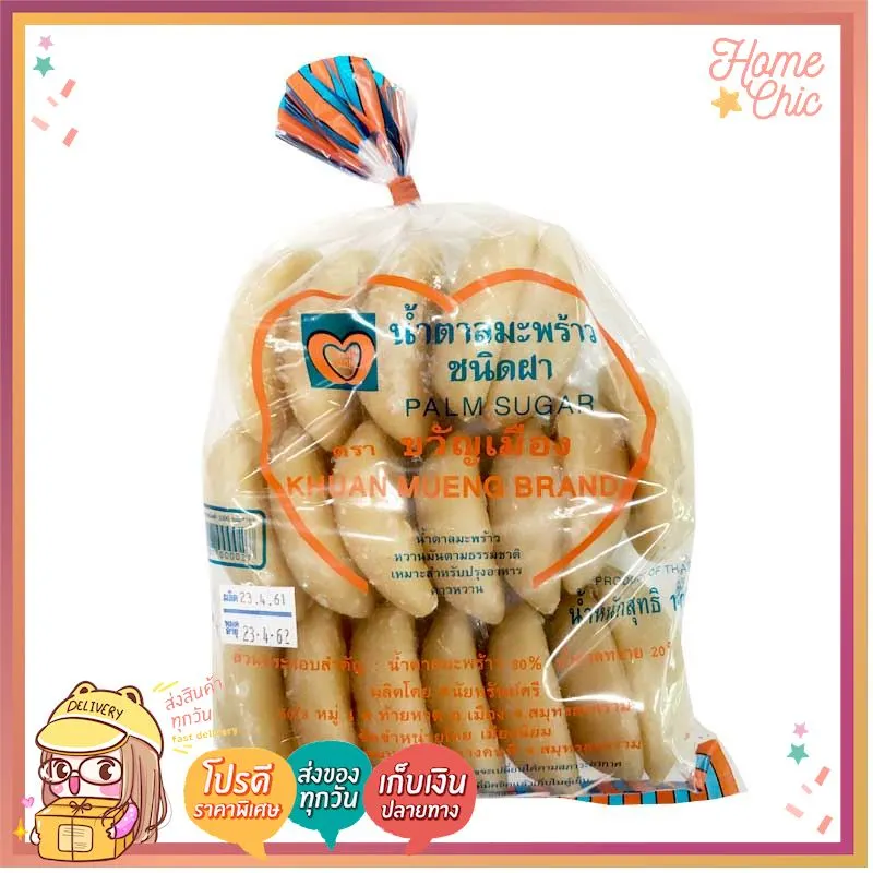 !! ส่งฟรีไม่มีขั้นต่ำ !! - ขวัญเมือง น้ำตาลมะพร้าว ชนิดฝา 1000 กรัม [ สินค้าจำนวนจำกัด ]