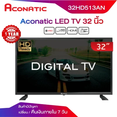 Aconatic ดิจิตอลทีวี 32" Digital TV LED ความละเอียด HD รุ่น 32HD513AN ขนาด 32 นิ้ว HDMI USB พร้อมส่ง ประกันศูนย์ 1 ปี โทรทัศน์