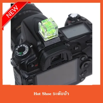 ❆❃ HotShoe Cover ฮอทชู ที่ปิดช่องใส่เเฟลชCanon Nikon เเละกล้องรุ่นอื่นๆ