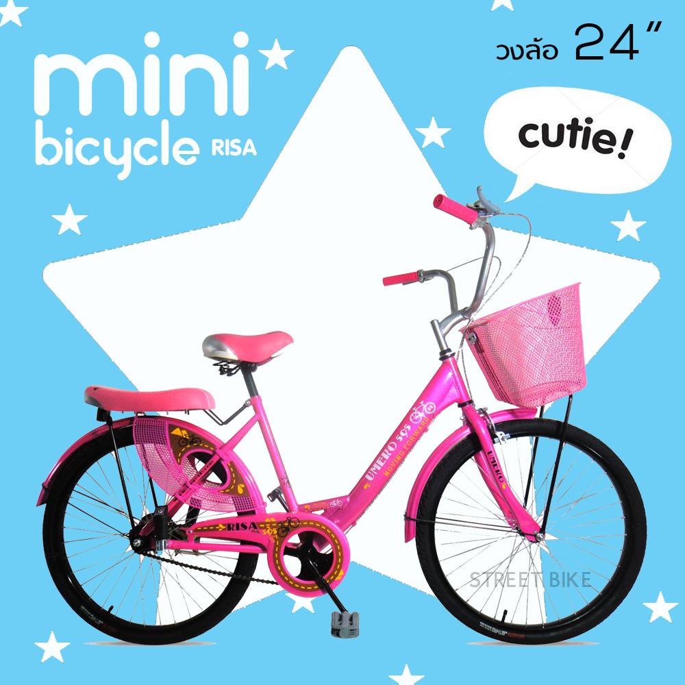 ส่งฟรี!! จักรยานแม่บ้าน 24'' MINI UMEKO RISA