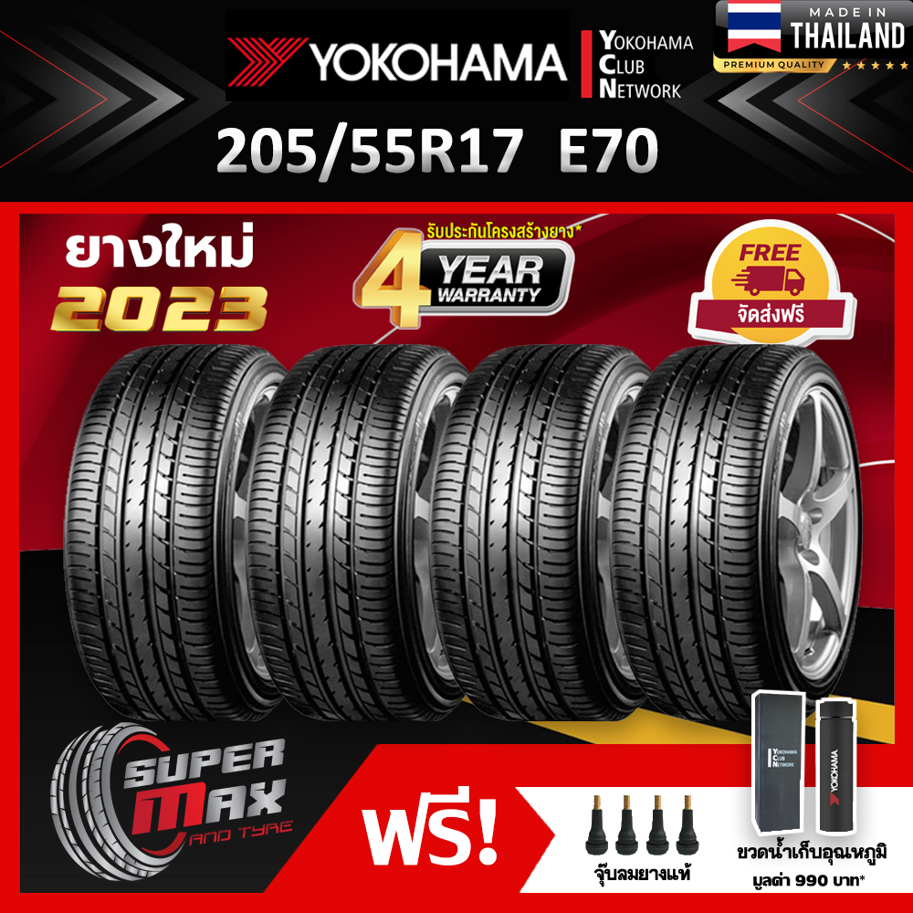 ヨコハマ BluEarth E70 205/55R17 2本 バリ山！ 2023 ヨコハマ BluEarth E70 205/55R17 2本 バリ山！ 2023 ヨコハマ