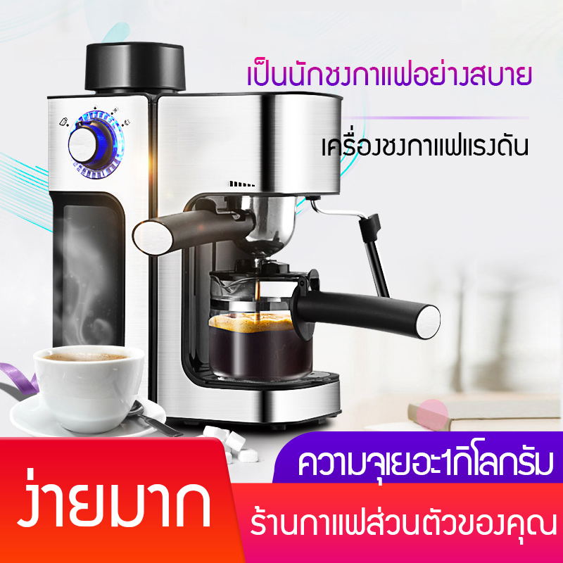 หม้อกาแฟสด 800W,(Automatic coffee machine) เครื่องชงกาแฟ, สามารถทำกาแฟสด, เครื่องชงกาแฟ, เครื่องบดกาแฟ