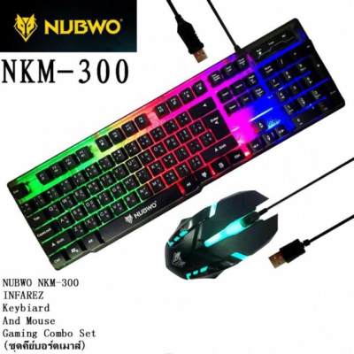 ดูภาพ NUBWO INFAREZ NKM-300 ชุดคีบอร์ดมีไฟเกมส์มิ่ง + เม้าส์มีไฟเกมส์มิ่ง KEYBOARD AND MOUSE GAMING COMBO SET <br/>เพิ่มเติม NUBWO INFAREZ NKM-300 ชุดคีบอร์ดมีไฟเกมส์มิ่ง + เม้าส์มีไฟเกมส์มิ่ง KEYBOARD AND MOUSE GAMING COMBO SET