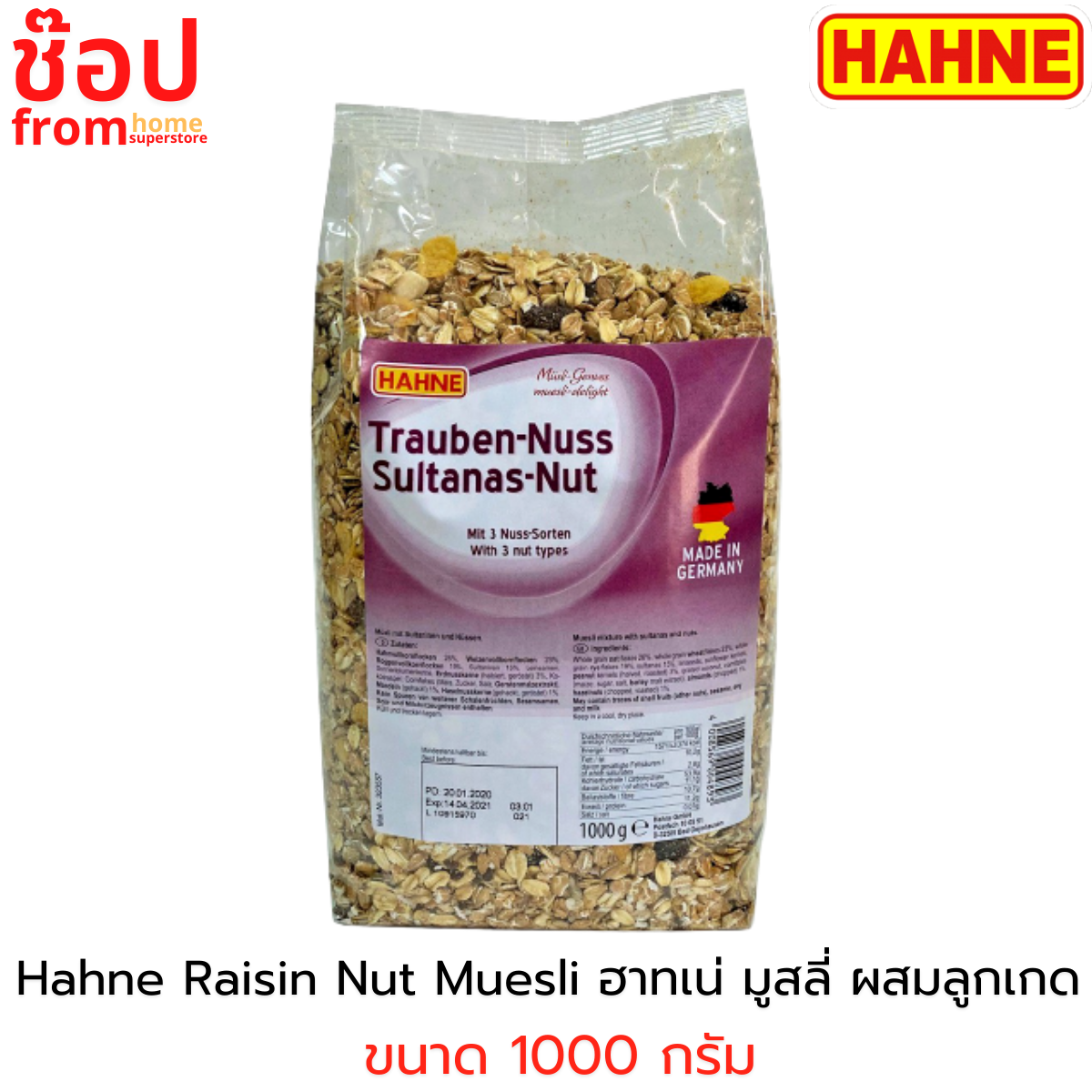 Hahne Raisin Nut Muesli ฮาทเน่ เรซิน นัต มูสลี่ ผสมลูกเกด ขนาด 1000 กรัม อร่อยไม่หวาน ได้สารอาหารจัดเต็ม อาหารเช้าเพื่อสุขภาพ ข้าวโอ๊ตธัญพืช