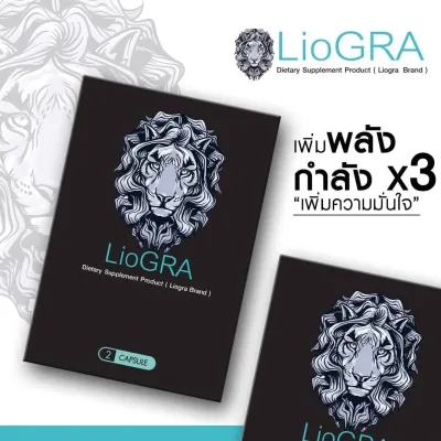 LioGRA ผลิตภัณฑ์เสริมอาหารสำหรับผู้ชายเพิ่มพลังแรงม้าไลโอกร้า(ไม่แสดงชื่อสินค้า)