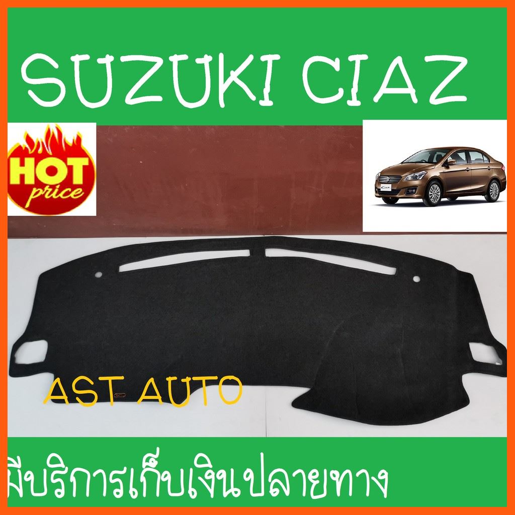 SALE พรมปูคอนโซลหน้ารถ สีดำ-เทา ซูซุกิ เซียส Suzuki Ciaz ยานยนต์ อุปกรณ์ภายในรถยนต์ พรมรถยนต์