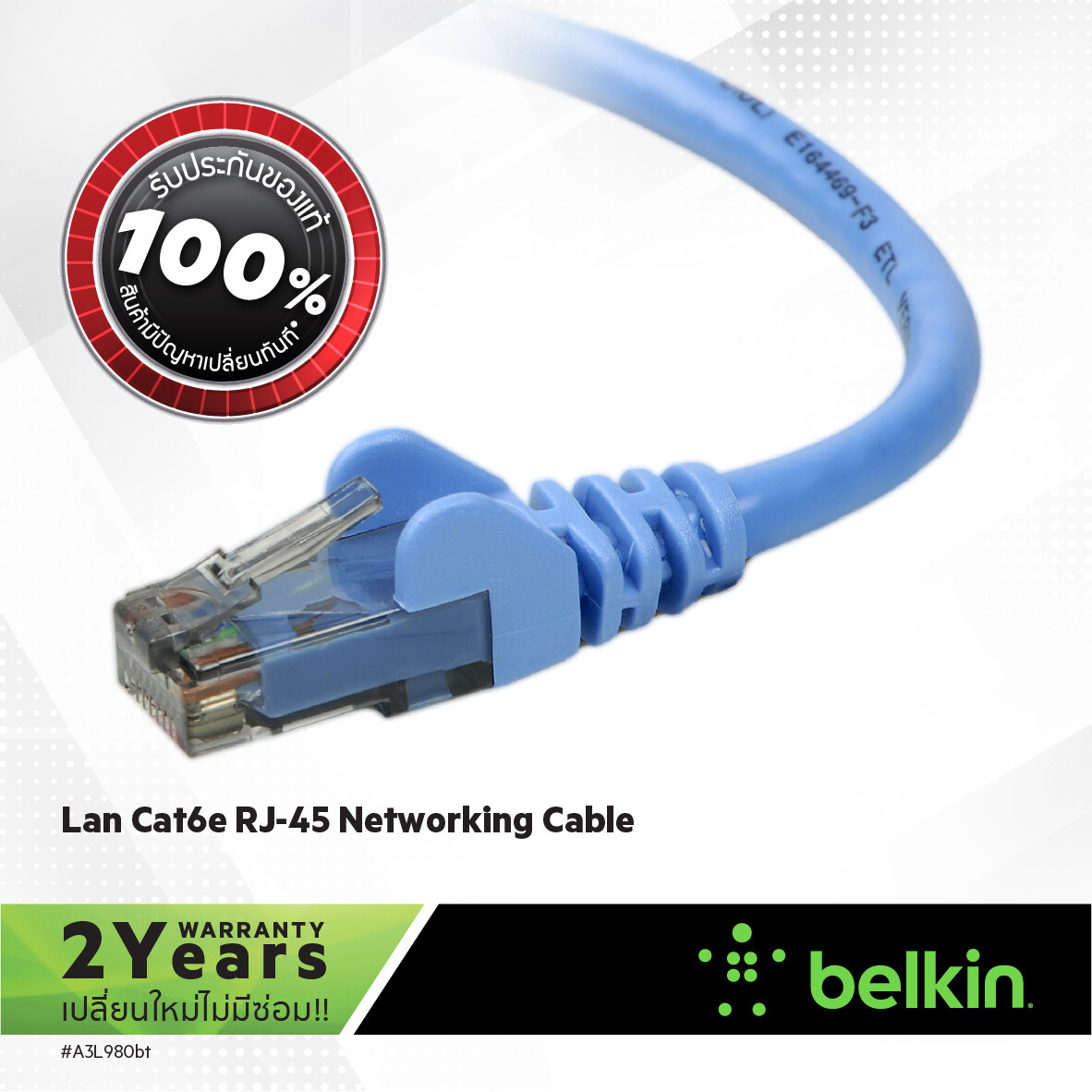 Belkin Cat 5E UTP Patch Cable
