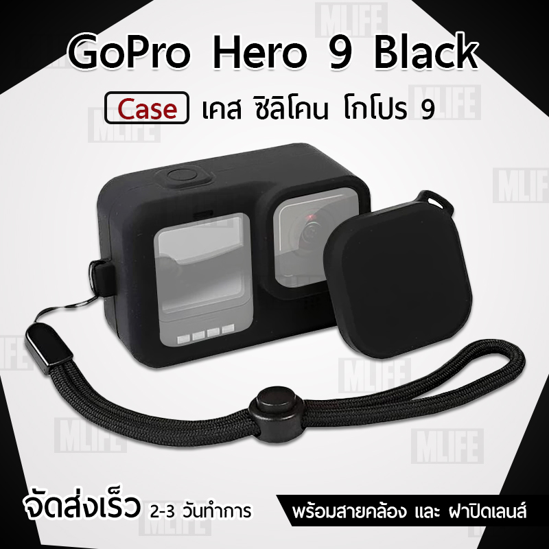 MLIFE – เคส ซิลิโคน กล้อง GoPro Hero 9 ซิลิโคนเคส พร้อม สายคล้อง เคสนุ่ม กันกระแทก กันรอย เคสกันรอย – Silicone Case for GoPro Hero 9