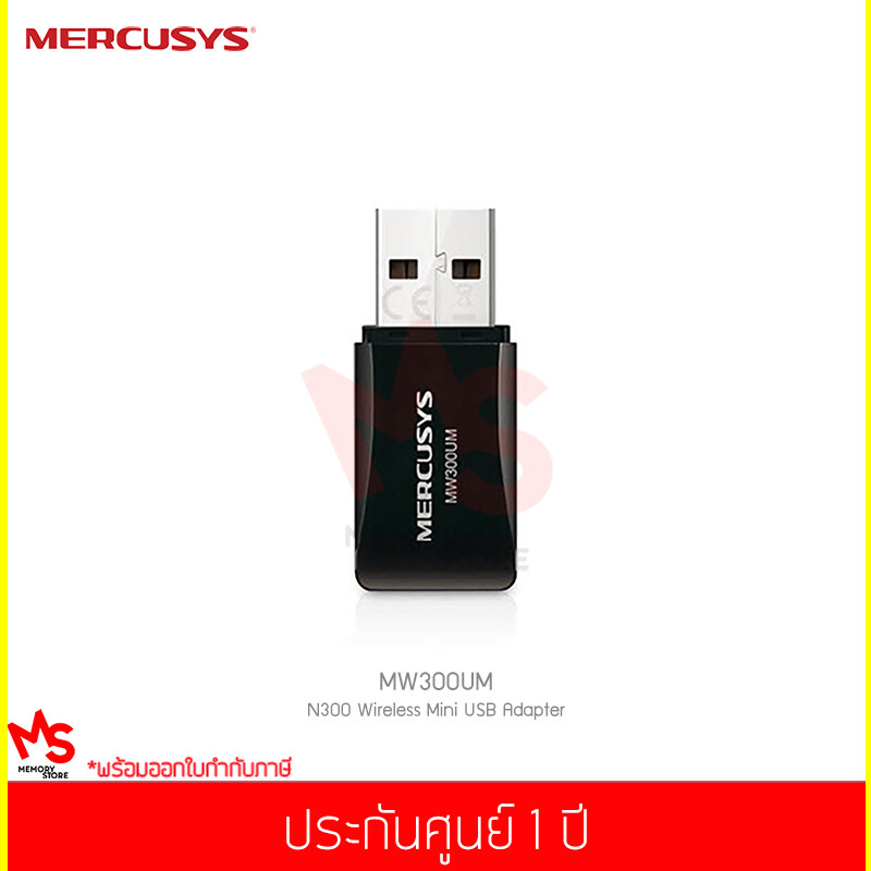Mercusys รุ่น Mw300um N300 Wireless Mini Usb Adapter (แท้ประกันศูนย์). 