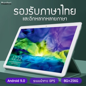 ราคา（ลดเคลียร์สต๊อก）Realmi Thailand Store❗ แท็บเล็ตราคาถูก ใหม่ Android 9.0 tablet แทบเล็ตของแท้256g แท็บเล็ตโทรได้ รองรับภาษาไทย เคสแท็บเล็ต100%นิว แทบเล็ตราคาถูก เมนูไทย Playstore จอใหญ แท็บเล็ตถูกๆ แท็บเล็ต realmi 2021 แท็บเล็ตโทรได้5g