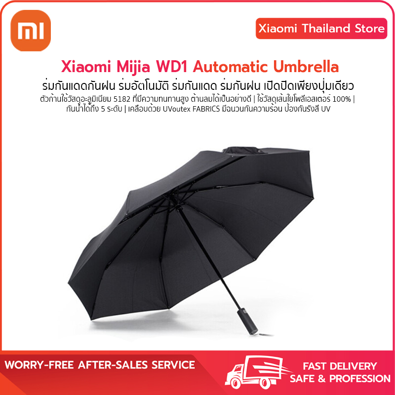 Xiaomi Mijia WD1 Automatic Umbrella