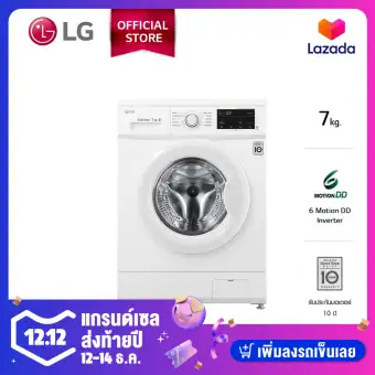 LG เครื่องซักผ้าฝาหน้า