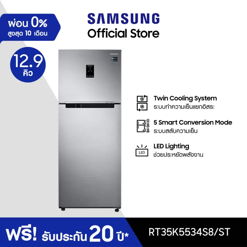 ภาพหน้าปกสินค้าSamsung ซัมซุง ตู้เย็น 2 ประตู Digital Inverter Technology รุ่น RT35K5534S8/ST พร้อมด้วย Twin Cooling Plus ความจุ 12.9 คิว 365 ลิตร จากร้าน Samsung บน Lazada