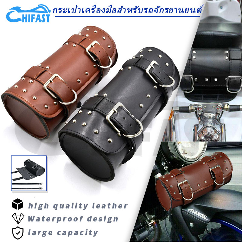 HIFAST รถจักรยานยนต์กระเป๋าเครื่องมือด้านหน้าส้อม Handlebar Saddlebag