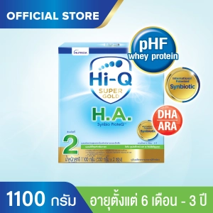 สินค้า Hi-Q Sold H.A. 2 นมผง ไฮคิว ซูเปอร์โกลด์ เอช เอ ซินไบโอโพรเทก ช่วงวัยที่2 ขนาด 1100กรัม