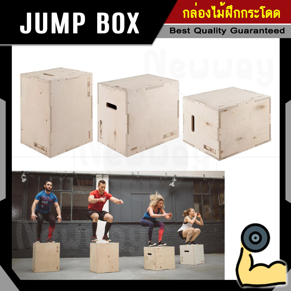 กล่องกระโดด 3 In 1 Black Wood เพื่อการฝึกแบบพลัยโอเมตริก Jump Box Plyometrics Box กล่องกระโดดออกกําลังกาย