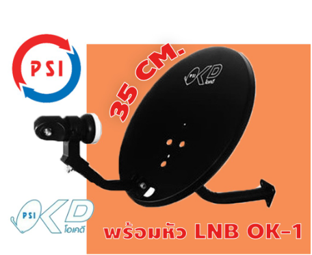 จานดาวเทียม PSI OKD 35 CM (แบบติดผนัง) + หัว LNB OK-1