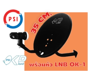 ภาพหน้าปกสินค้าจานดาวเทียม PSI OKD 35 CM (แบบติดผนัง) + หัว LNB OK-1 ซึ่งคุณอาจชอบสินค้านี้