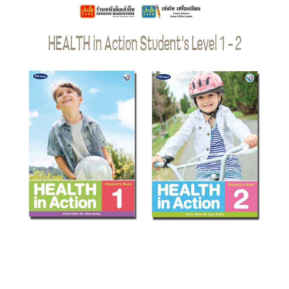 หนังสือเรียน แบบเรียน HEALTH in Action Student's Level 2