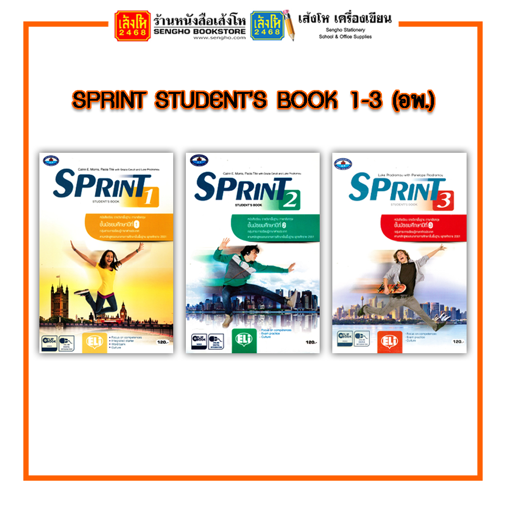 หนังสือเรียน แบบเรียน SPRINT STUDENT'S BOOK 2 (อพ.)