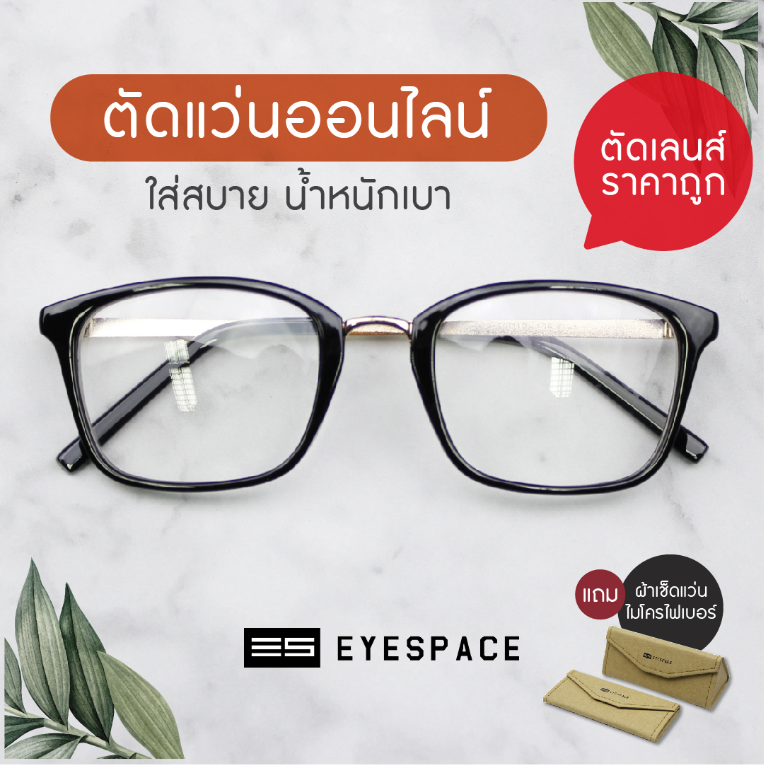 กรอบแว่น สำหรับตัดเลนส์สายตา ฺBS015