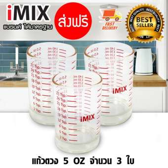 I-MIX Measure Glass แก้วตวง ถ้วยตวง ถ้วยตวงแก้ว 5 ออนซ์ 3 ใบ