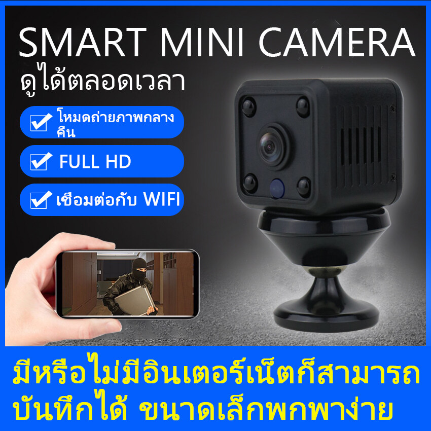 Mini Camera กล้องรักษาความปลอดภัย，กล้องจิ๋ว ，wifi mini camera CCTV,กล้องวงจรปิดในบ้าน  ดูผ่านโทรศัพท์  ติดตั้งง่าย ตระกูลสี ดำ ความจุ 128GB