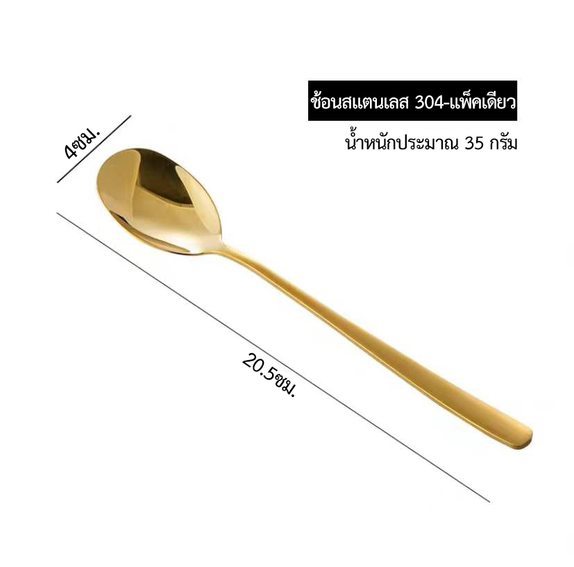 ส้อม ช้อน ช้อนส้อม ชุดช้อนส้อม ช้อนส้อมเกาหลี ส้อมช้อนส้อมเกาหลี Stainless Steel Cutlery ลสอย่างดีไม่เป็นสนิม ช้อนเกาหลี ส้อมเกาหลี (076) สี golden spoon 0 สี golden spoon 0