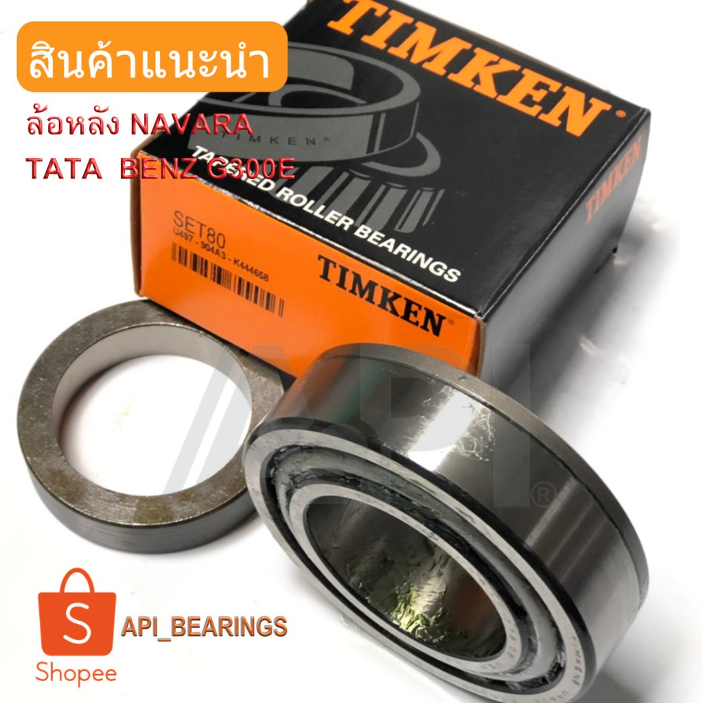 ลดราคา ลูกปืนล้อหลัง พร้อมปลอกอัด NISSAN NAVARA, TATA, BenZ U460/U497 Timken USA ของแท้ติดรถ #ค้นหาเพิ่มเติม ชุดลูกลอกสายพานหน้าเครื่อง ล้อหลังทั้งดุม LANCER EX NTN Toyota New Camry ชุดสายพานไทม์มิ่ง