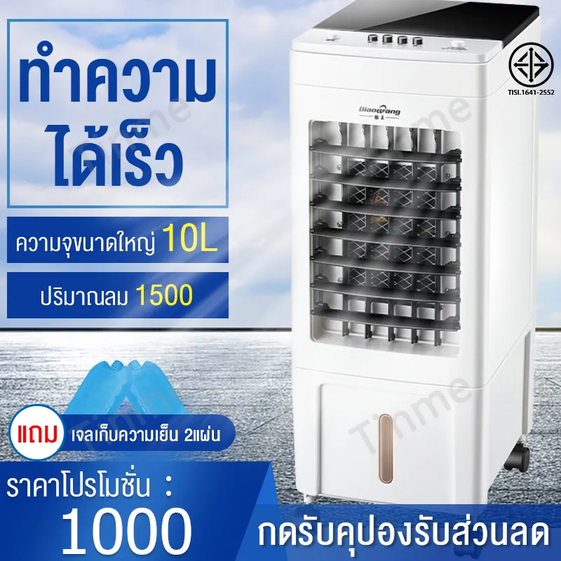 เครื่องปรับอากาศเคลื่อนที่ เครื่องทำความเย็น AIR COOLER แอร์เคลื่อนที่ พัดลมไอเย็น พัดลมไอน้ำ พัดลม พัดลมเคลื่อนที่ พัดลมไอน้ำระเหย พัดลมแอร์ พัดลมแอร์เคลื่อนที่ พัดลมไอเย็นราคาถูก พัดลมพ่นไอน้ำ ใช้งานง่ายสะดวกสบาย สีดำ เขียว Carrefour