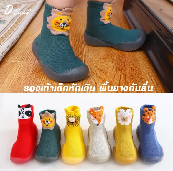 C1116 🧦👶รองเท้าเด็ก รองเท้าหัดเดิน พื้นยางกันลื่น (แบบยาว รูปแบบน่ารัก 5 แบบ)