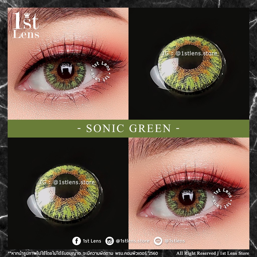 (0.00 ถึง -8.00) รุ่น ★ SONIC GREEN ★ Dreamcolor1 Contact Lens | คอนแทคเลนส์ รายเดือน | สายตาสั้น | สีเขียว